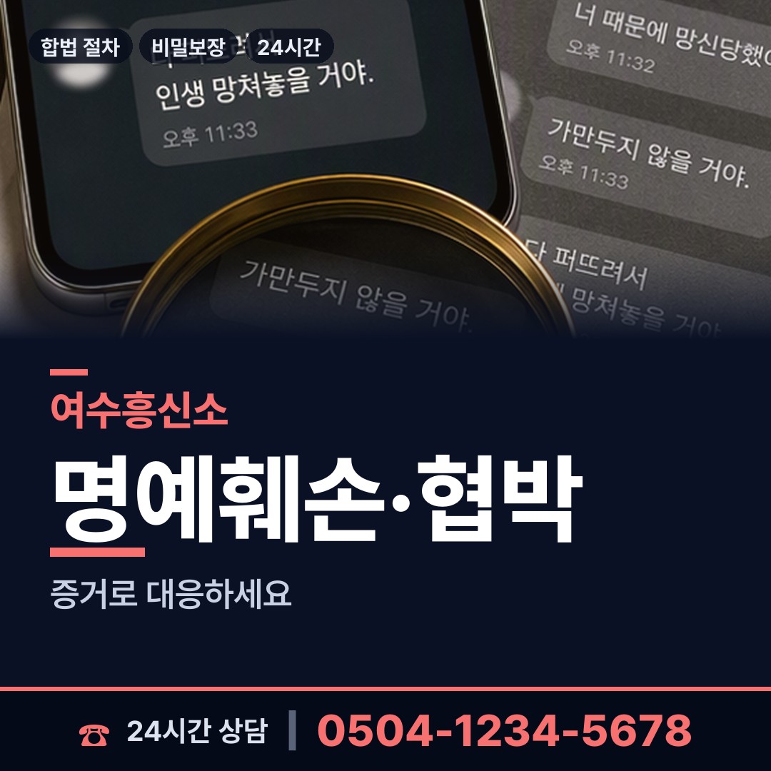 여수 돌산읍죽포출장소 군대전우찾기 상담 안내